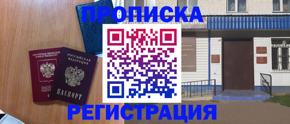 регистрация для дет. сада в Магадане