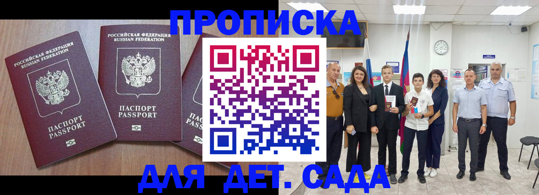 регистрация в Магадане